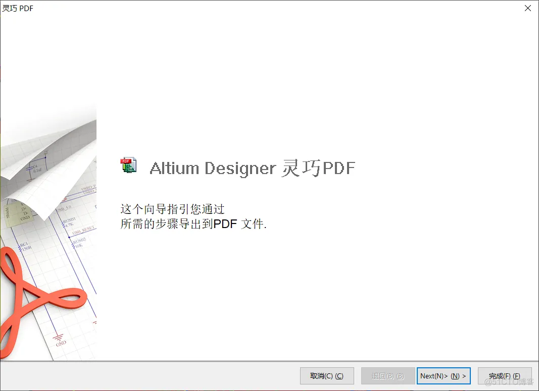 PCB文件输出为特定模板的PDF文件（包括分层输出）_文件创建_02